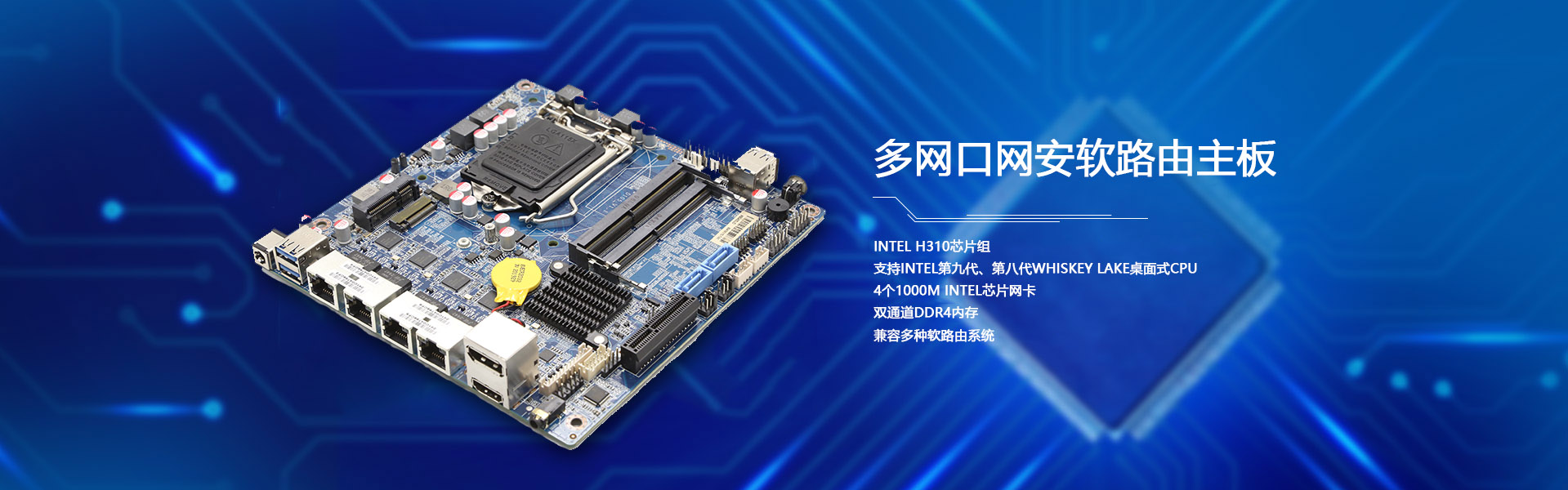 七代、六代MINI ITX工控主板